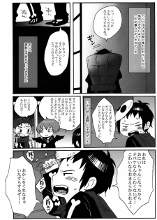 Mako Fuji (Zerohaku) - Okashi wo Agetara Itazura Shimasu yo? - page 5