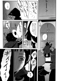 Mako Fuji (Zerohaku) - Okashi wo Agetara Itazura Shimasu yo? - page 6