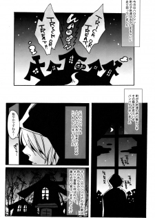 Mako Fuji (Zerohaku) - Okashi wo Agetara Itazura Shimasu yo? - page 4