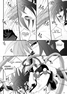 [Yoru no Benkyoukai] Zenka 99-Han (Disgaea) [English] [CGRascal] - page 17