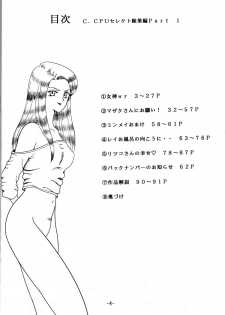 [Circle C.CPU (Mangatsu Juuhachi)] C.CPU+ Selection Sousyuuhen Part 1 (Oh! My Goddess, Neon Genesis Evangelion, Macross) - page 5