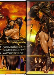 [Masamune Shirow] PIECES 4 HELLHOUND-01 - page 6