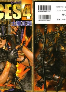 [Masamune Shirow] PIECES 4 HELLHOUND-01 - page 1