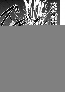(C80) [FONETRASON (Ryutou)] Shield Knight Elsain Vol. 10 + Omake - page 6
