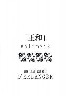 (C65) [D'ERLANGER (Yamazaki Show)] Masakazu Volume 3 (ZETAMAN) - page 2