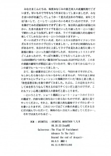 (C71) [D'ERLANGER (Yamazaki Show)] From S to A (Kanojo to Natsu to Boku, Akiiro Mousou Biyori) - page 3