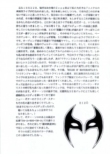 (C71) [D'ERLANGER (Yamazaki Show)] From S to A (Kanojo to Natsu to Boku, Akiiro Mousou Biyori) - page 21