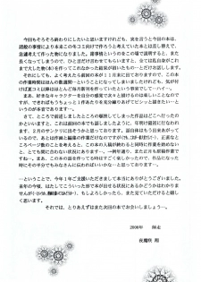 (C71) [D'ERLANGER (Yamazaki Show)] From S to A (Kanojo to Natsu to Boku, Akiiro Mousou Biyori) - page 24