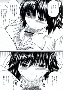 (C71) [D'ERLANGER (Yamazaki Show)] From S to A (Kanojo to Natsu to Boku, Akiiro Mousou Biyori) - page 8