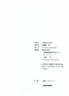 (C71) [D'ERLANGER (Yamazaki Show)] From S to A (Kanojo to Natsu to Boku, Akiiro Mousou Biyori) - page 25