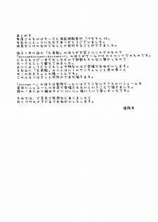 (C66) [Kaiteisinden (Rentaichou)] Petachin 08 (Futari wa Precure) - page 32