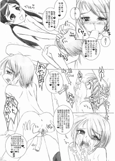 (C66) [Kaiteisinden (Rentaichou)] Petachin 08 (Futari wa Precure) - page 21