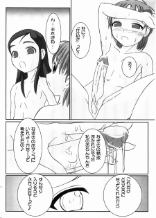 (C66) [Kaiteisinden (Rentaichou)] Petachin 08 (Futari wa Precure) - page 11