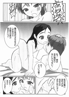 (C66) [Kaiteisinden (Rentaichou)] Petachin 08 (Futari wa Precure) - page 13