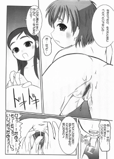 (C66) [Kaiteisinden (Rentaichou)] Petachin 08 (Futari wa Precure) - page 6