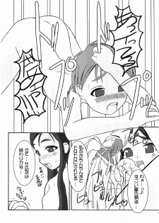 (C66) [Kaiteisinden (Rentaichou)] Petachin 08 (Futari wa Precure) - page 10