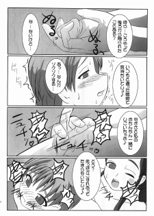 (C66) [Kaiteisinden (Rentaichou)] Petachin 08 (Futari wa Precure) - page 9