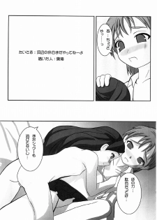 (C66) [Kaiteisinden (Rentaichou)] Petachin 08 (Futari wa Precure) - page 4