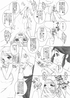 (C66) [Kaiteisinden (Rentaichou)] Petachin 08 (Futari wa Precure) - page 22