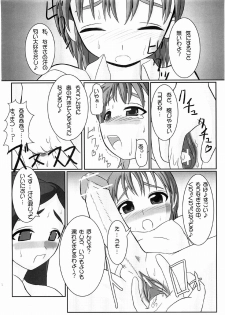 (C66) [Kaiteisinden (Rentaichou)] Petachin 08 (Futari wa Precure) - page 5