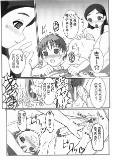 (C66) [Kaiteisinden (Rentaichou)] Petachin 08 (Futari wa Precure) - page 7