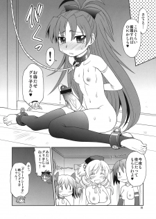 (C80) [Jack-O'-Lantern (Neriwasabi)] Tomoe Mami☆Oppai (Puella Magi Madoka☆Magica) - page 26