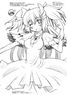 (C80) [Jack-O'-Lantern (Neriwasabi)] Tomoe Mami☆Oppai (Puella Magi Madoka☆Magica) - page 30