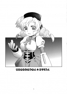 (C80) [Jack-O'-Lantern (Neriwasabi)] Tomoe Mami☆Oppai (Puella Magi Madoka☆Magica) - page 3