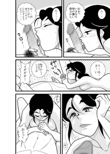 [FAKE An] JukuTan Chouchou Tantei Jimusyo -Chouno Ayako- - page 28