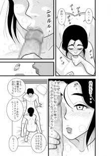 [FAKE An] JukuTan Chouchou Tantei Jimusyo -Chouno Ayako- - page 31