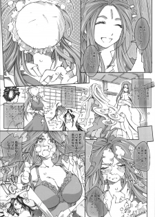 (C77) [RPG COMPANY (Toumi Haruka)] CANDY BELL 7 (Oh my goddess!) - page 5