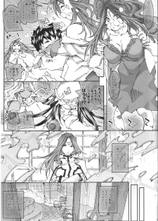 (C77) [RPG COMPANY (Toumi Haruka)] CANDY BELL 7 (Oh my goddess!) - page 6