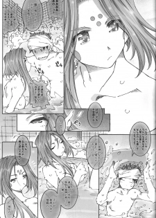 (C77) [RPG COMPANY (Toumi Haruka)] CANDY BELL 7 (Oh my goddess!) - page 10