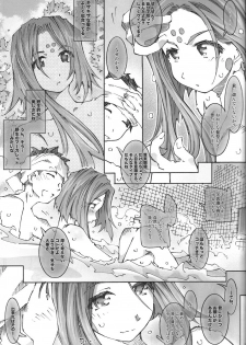 (C77) [RPG COMPANY (Toumi Haruka)] CANDY BELL 7 (Oh my goddess!) - page 14