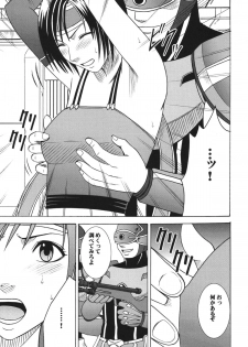 [Crimson Comics (Crimson)] Tenmou Kaikai Sonishite Morasazu (Final Fantasy VII: Dirge of Cerberus) - page 11