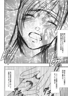 [Crimson Comics (Crimson)] Tenmou Kaikai Sonishite Morasazu (Final Fantasy VII: Dirge of Cerberus) - page 18