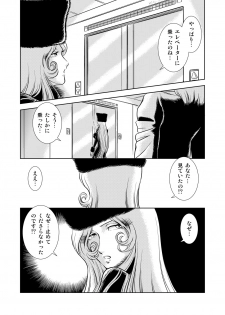 [Kaguya Hime] Maetel Story 8 (Galaxy Express 999) - page 14