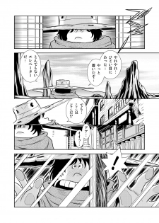 [Kaguya Hime] Maetel Story 8 (Galaxy Express 999) - page 40