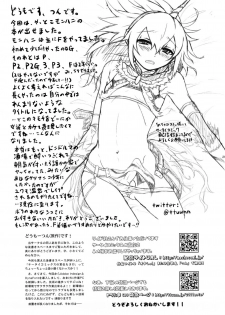(C80) [Tra-Tama(ry (Ttuunn)] Josou Kirin Soubi ga Yukumo-mura ni Asobi ni Kitara Shuukai Yokujou no Hunter-tachi ni Rape Sarechaimashita. (Monster Hunter) [English] [Short Wharf] - page 21