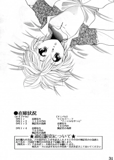 [Takashi Tachibana_Inu no Sanpo] Shounen Jr. 4 [Raw] - page 31