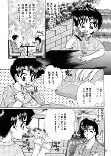 [Takashi Tachibana_Inu no Sanpo] Shounen Jr. 4 [Raw] - page 7