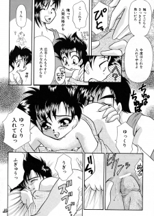 [Takashi Tachibana_Inu no Sanpo] Shounen Jr. 4 [Raw] - page 26