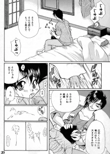 [Takashi Tachibana_Inu no Sanpo] Shounen Jr. 4 [Raw] - page 20