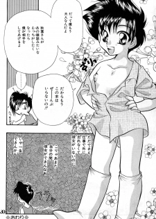 [Takashi Tachibana_Inu no Sanpo] Shounen Jr. 4 [Raw] - page 30