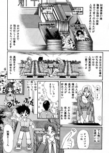 [Takashi Tachibana_Inu no Sanpo] Shounen Jr. 4 [Raw] - page 6