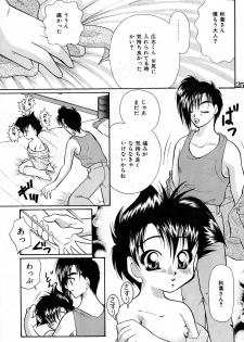 [Takashi Tachibana_Inu no Sanpo] Shounen Jr. 4 [Raw] - page 25