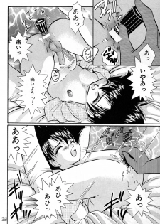 [Takashi Tachibana_Inu no Sanpo] Shounen Jr. 4 [Raw] - page 22