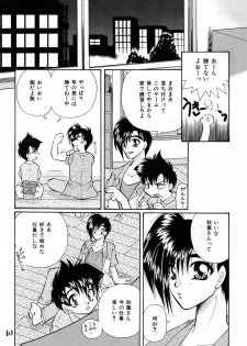 [Takashi Tachibana_Inu no Sanpo] Shounen Jr. 4 [Raw] - page 10