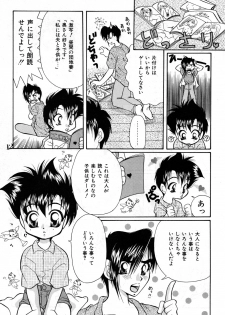 [Takashi Tachibana_Inu no Sanpo] Shounen Jr. 4 [Raw] - page 12