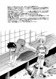 [Takashi Tachibana_Inu no Sanpo] Shounen Jr. 4 [Raw] - page 4